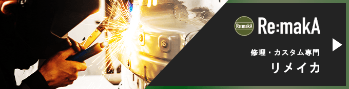 Re:makA